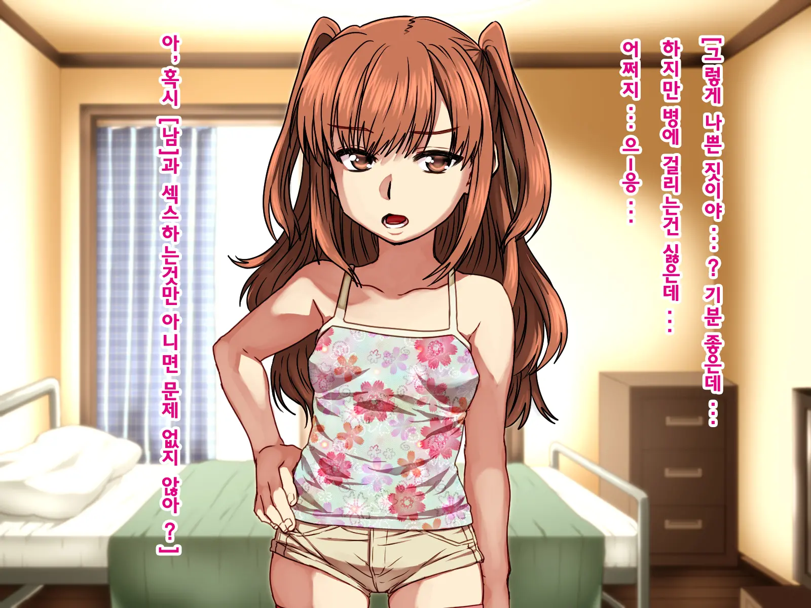 Seiteki Ni Baka Na Imouto O Mamoru Tame Ni